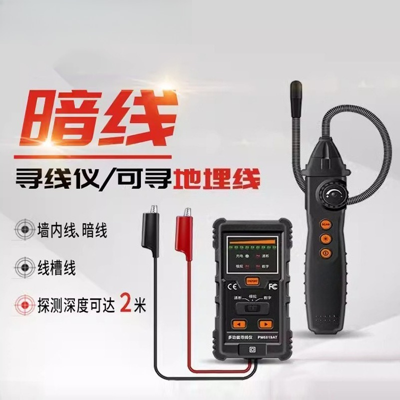 PM6819A 地中ケーブル探知機 地下暗線ケーブル断線箇所 - Underground Cable Detector のレビューと価格