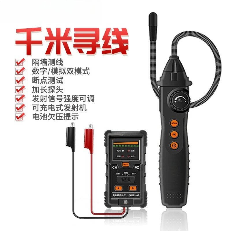 PM6819A 地中ケーブル探知機 地下暗線ケーブル断線箇所 - Underground Cable Detector のレビューと価格